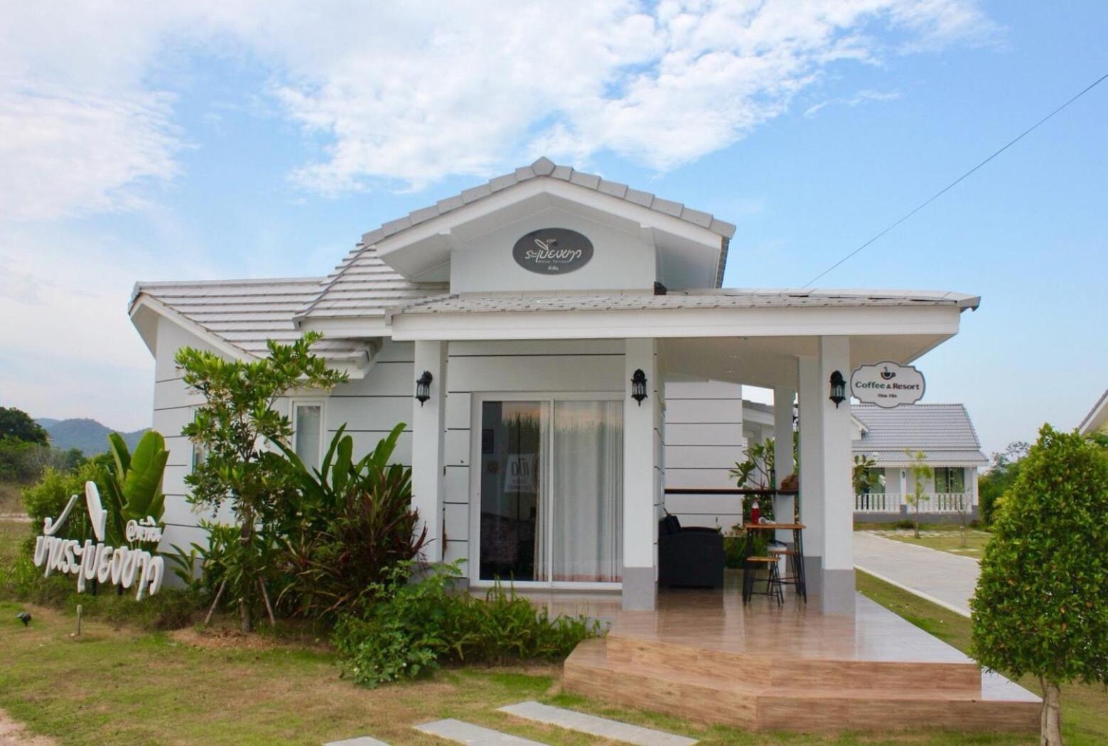 Hotel Baan Rabiengkao HHQ Exterior foto